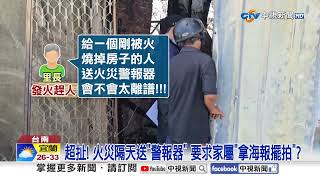 台南嬤停電"點蠟燭被燒死" 消防隊拿"海報"要家屬擺拍?!│中視新聞 20250716