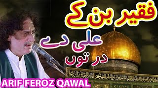Arif Feroz Qawal   ||   Qawali 2025  ||     Faqeer ban Ky Ali Dy Dar Tu