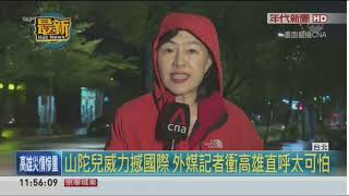 20241004 1200年代午報 高文音主播播報片段