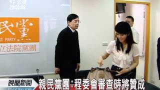 20120514-公視晚間新聞-泛綠推罷免總統 橘贊同‧藍將力阻.mpg