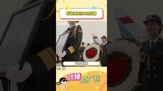 致敬維和烈士楊樹朋#烈士 #英雄 #正能量 #真實事件