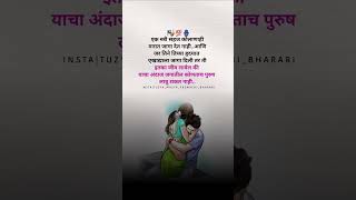 sad love status shorts marathi #marathidtatus #love #sadstatus #sad #sadlovestatus #sadlovevideo