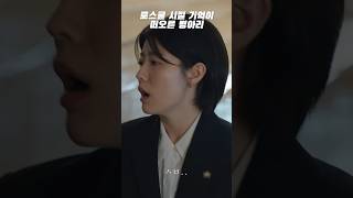로스쿨 시절 기억이 떠오른 주인공