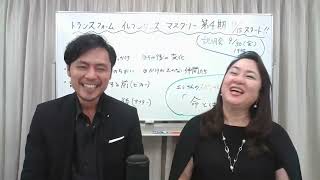 【本当の自分で生きるということ】フォレスト出版谷内 × 梯谷メソッド実践者対談01