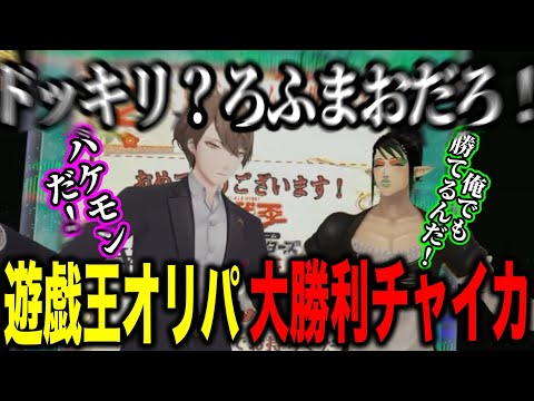 【福袋開封】オリパで大勝利しろふまおドッキリを疑う花畑チャイカ【にじさんじ切り抜き/加賀美ハヤト/夜見れな/社築/花畑チャイカ/伏見ガク】