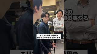 #バイトあるある #あるある #コント #居酒屋 #バイト#バイト店長