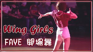 【台鋼獵鷹｜Wing Girls_斐棋 Faye】開場舞 (20221112)｜T1 League