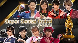SUPER SENTAI GOBEL AWARDS 2020