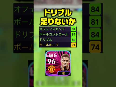 期間限定で貰える爆速ドリブラーは誰？全てを千切れるチート選手！#イーフト #efootball #イーフットボール #ブルーロック #千切豹馬