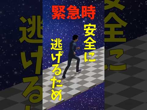 【飛行機の安全】機内でスリッパに履き替えるタイミングは？ #もしもに備える #飛行機 #旅行