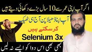 Boost Man Power with Selenium 3x | Powerful Homeopathic medicine Selenium
