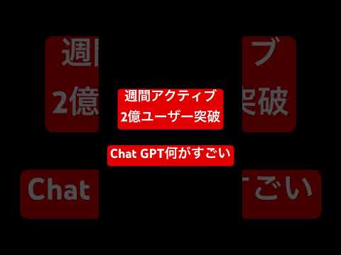 ChatGPTを多くの人が利用する理由とは？