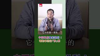 中國車廠產能過剩！電動車恐淪「慘」業｜Rti腦癢央 #shorts