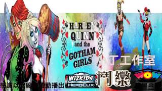 Heroclix 反轉英雄 恐龍索爾+驚奇隊長+蜘蛛人混搭組隊介紹