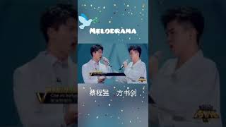 #蔡程昱 《Melodrama》#声入人心 | ENGSUB #caichengyu