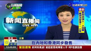 廣深港高鐵票10日開售北京到香港9小時