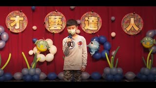 江翠國小JCIDOL__編號40_401_永遠不回頭_李明諺