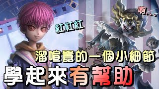 第五人格【西區】排位賽紅教堂雜技ｖｓ喧囂 - 沒分身本體普功不能穿牆是一點，看第一發出現的分身色盤更能有機會操作！