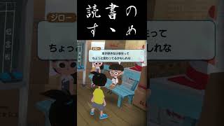 読書はした方がいいと思います #なつもん #natsumon #nintendoswitch #shorts