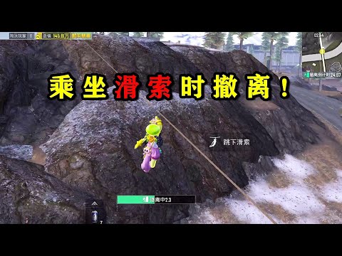 Subway escape: is it true to unlock the air evacuation and use the zip line to evacuate?