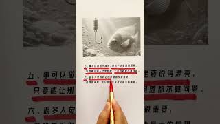 成大事者必备的8条心计 #思维模式 #企业思维 #富人思维 #励志 #成功学 #梦想成功学