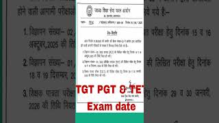 TGT PGT &UPTET EXAM DATE !! #shorts #tgtpgtexam #uptet #status #study #viral
