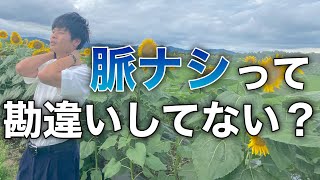 男女の好きレベルの違い【片思い】【脈アリ】【恋愛心理学】