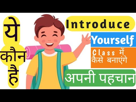 Introduce yourself in English |  English Spoken | Brief Description of Yourself #selfintroduction