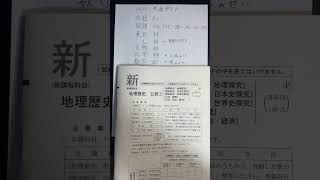 2025共通テスト自己採点 現役 某旧帝志望
