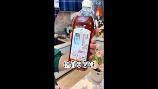 欣和家醯官原漿蘋果醋特別好喝，配料干凈可以放心喝#蘋果醋 #醯官醋 #蘋果醋減肥 #管理期必備