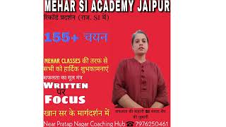 siresult#rpscresult #siinstitutemehar #siresult #subinspector #coachinghub #mehar #rajsthansi #rpsc