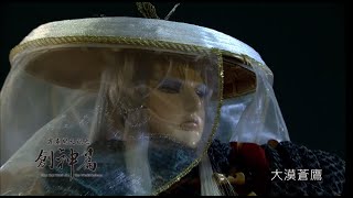 霹靂開天記之《創神篇》搶先看第22、23章