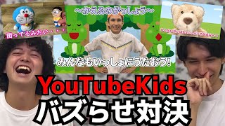 I wanted to make some easy money so I went viral on YouTube Kids.