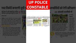 up police constable 2024 #shots #gkgsclass #uppolice #shotsfeed #gk#shortsvideo #shortsvideo