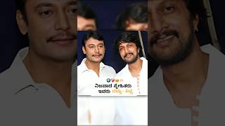 Dosti 🫂💗 #darshanthoogudeepasrinivas #indiansong #celebritiesDosti#kichca#dboss