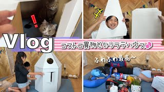 ★Vlog★Let's make a Serilatte House! And some Costco shopping♪