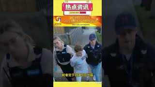7名青少年落网！悉尼华人遭袭后续#澳洲华人#悉尼#青少年#种族歧视#澳洲生活