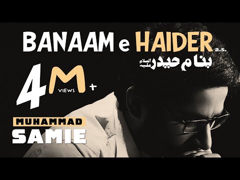 Banaam-e-Haider | Muhammad Samie | Ali Ali Bus Ali Ali | Official Video [HD]