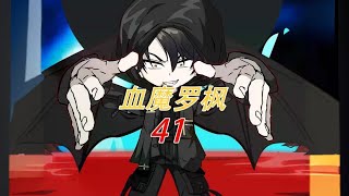 终焉之地 #二次元 #魔王动漫社