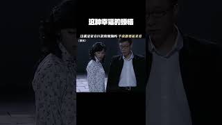 986687476这种幸福的烦恼我也想拥有   #潜伏 #孙红雷 #姚晨 #重生之我在优酷当主角 #春日N刷片单