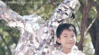 總太地產3056｜共好市集 藝起心生活_201201