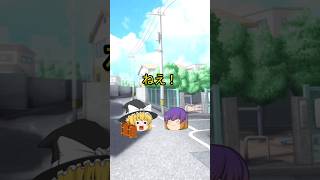 ねえ、カバン重たいあなたが持ってよ。#ゆっくり#ゆっくり茶番 #伸びろ#ハズレ#無形有形 #魔理沙