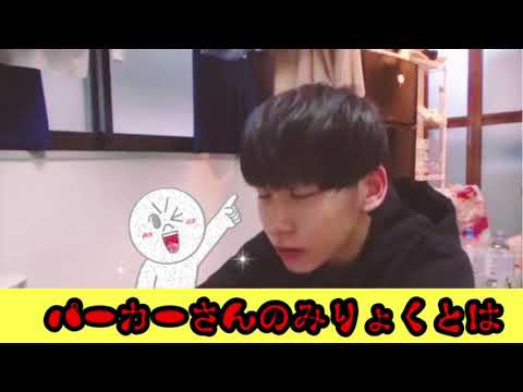 ※パーカーチャンネル紹介ラジオ