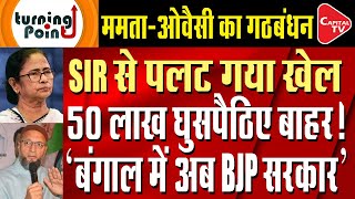 Voter List Revision Changed the Game of 2026 West Bengal Elections,Mamata Banerjee, SIR | Capital TV