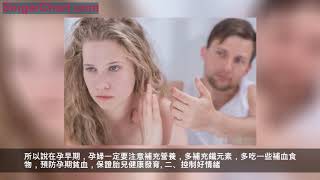 懷孕前3個月，孕婦除了補「葉酸」，這3件事你也別落下了！ 懷孕前3個月，孕婦除了補「葉酸」，這3件事你也別落下了！