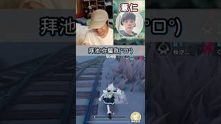「仁」和「人」之間的信任在哪裡呢🫠 @Huanren  #蛋仔派對 #eggyparty #蛋仔兩週年 #蛋仔派對社媒激勵計劃
