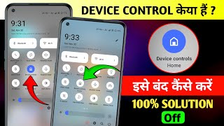 Device Control Kya Hota Hai | Device Control Off Kaise Kare | Cat Control