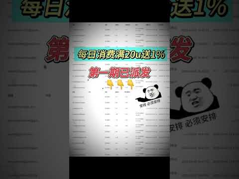 第一期福利已派發，錯過等一年！