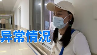 老公发现我腋下异常，又来医院找医生看看