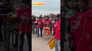 ￼三通鼓#松柏嶺受天宮 #廟會 #陣頭